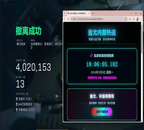 三角洲行动辅助自营软件效果
